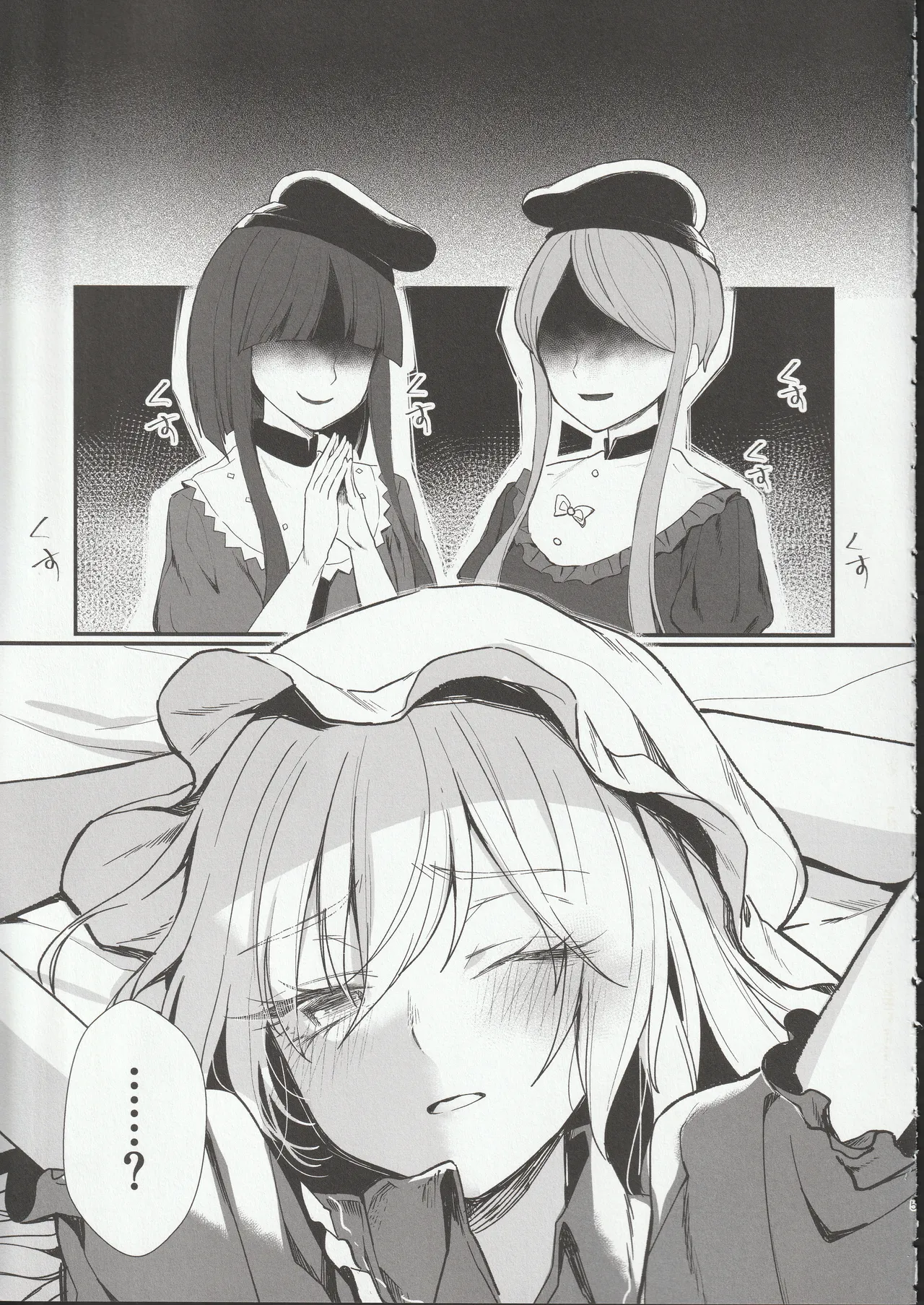 Behind the Door page 4 full