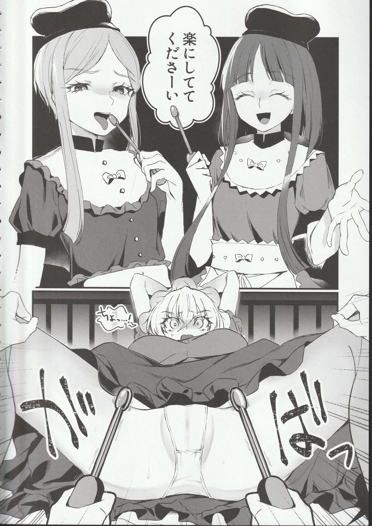 Behind the Door page 7 full