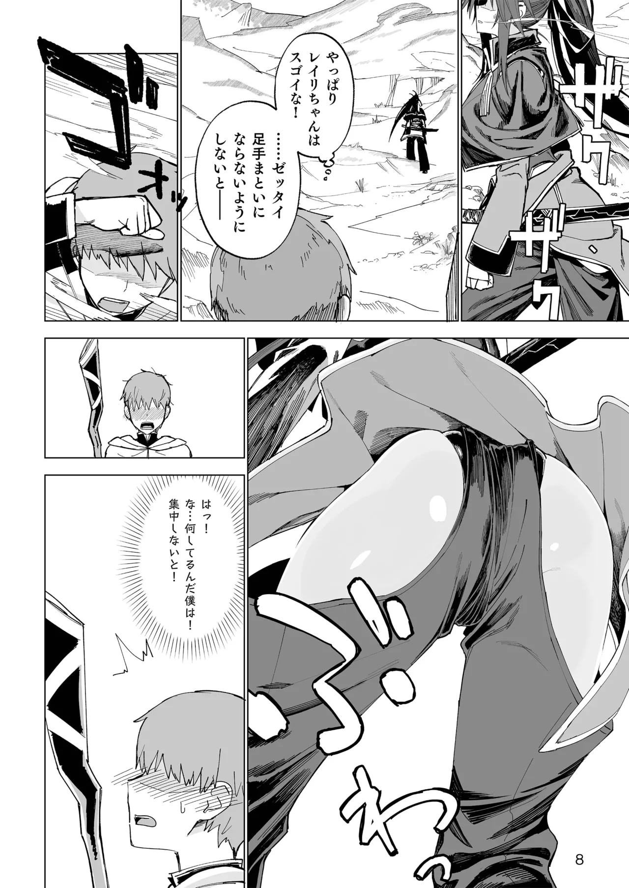 異世界♀勇者  日文 page 7 full