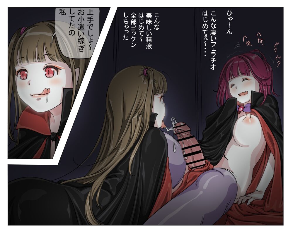 Vampire Girls Multiplying - Chapter 3 page 6 full