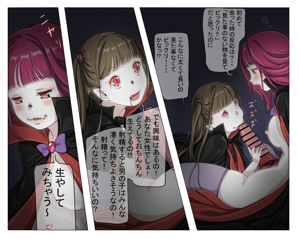 Vampire Girls Multiplying - Chapter 3 page 7 full