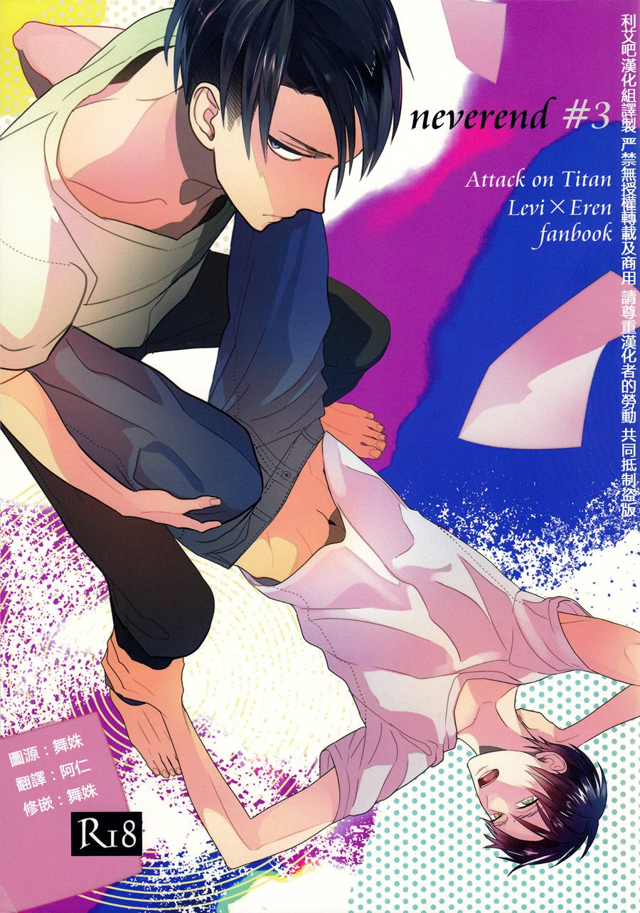 neverend #3 page 1 full