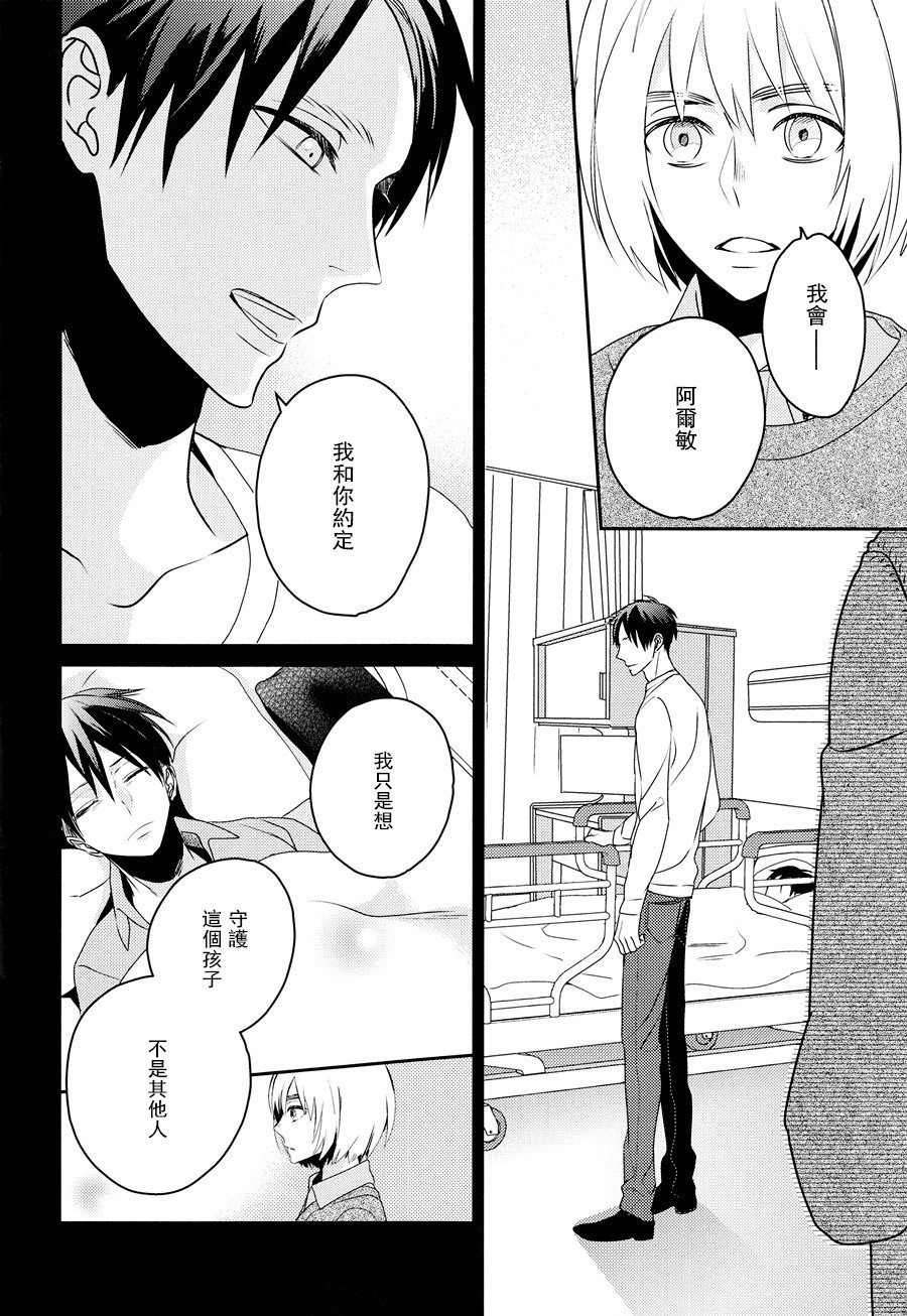 neverend #3 page 6 full