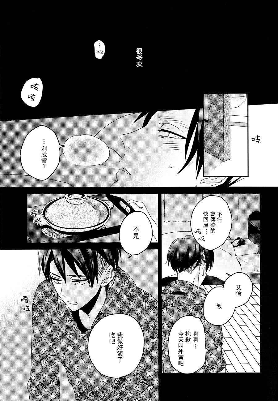 neverend #3 page 9 full