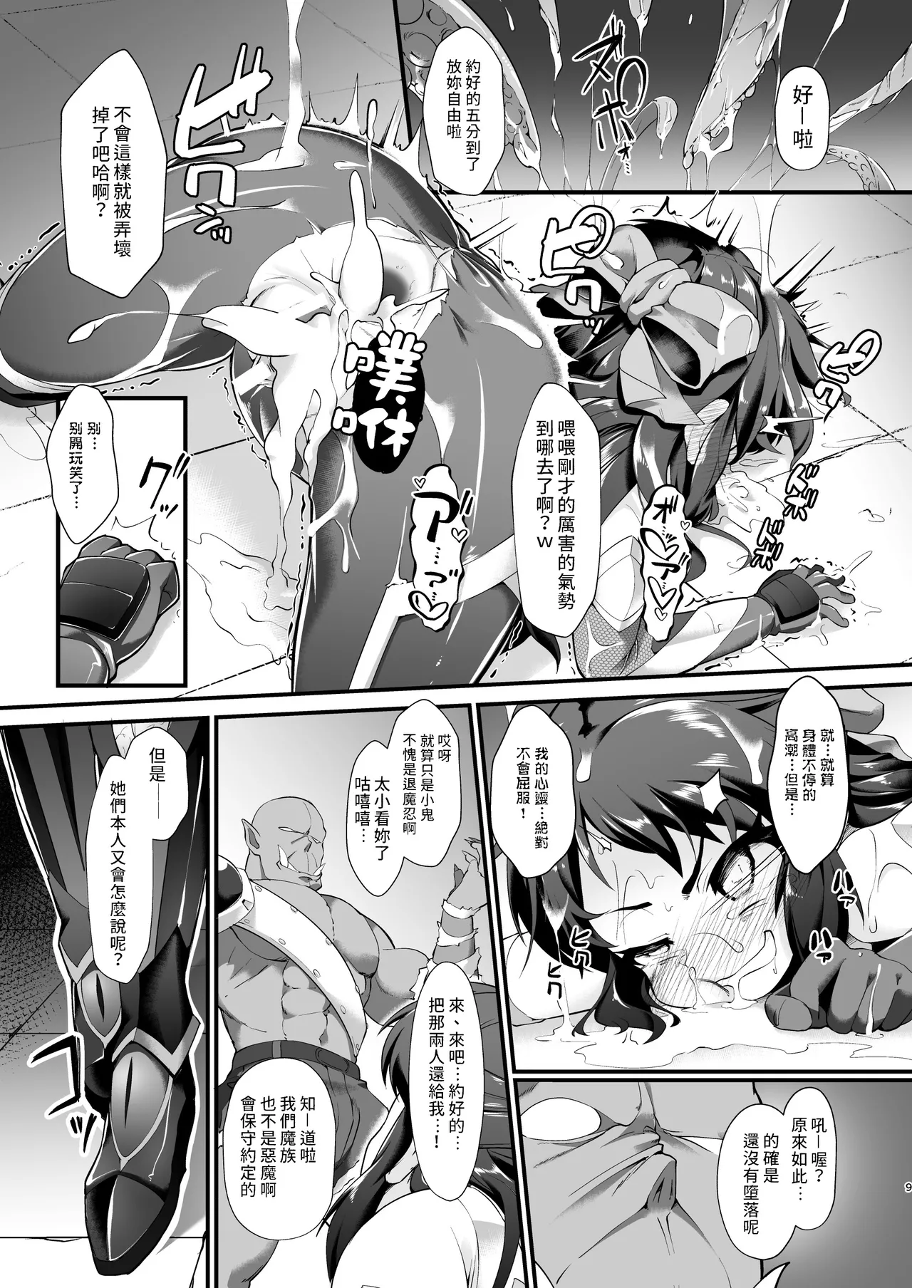 退魔忍アリス 1-3 page 10 full