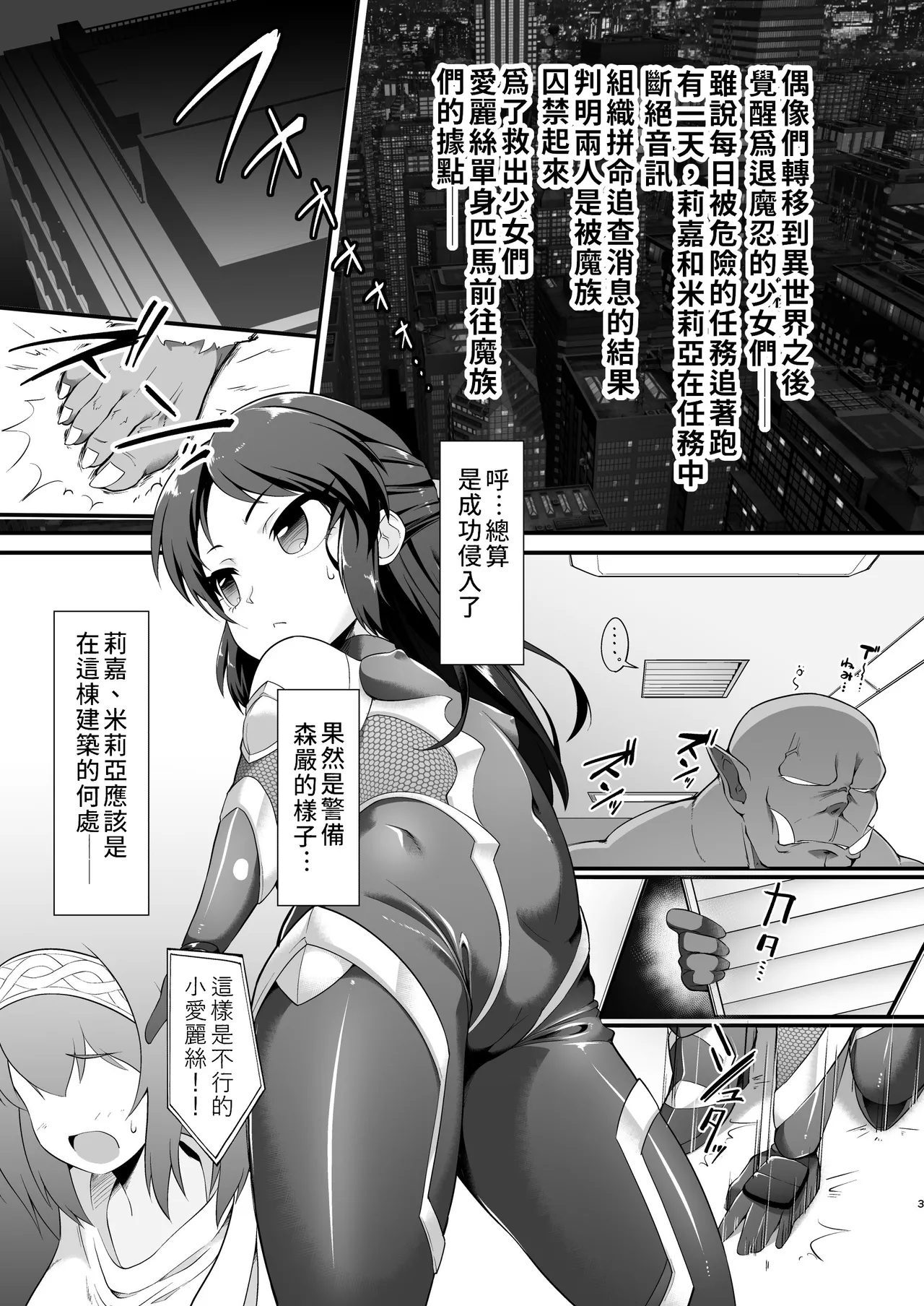 退魔忍アリス 1-3 page 4 full