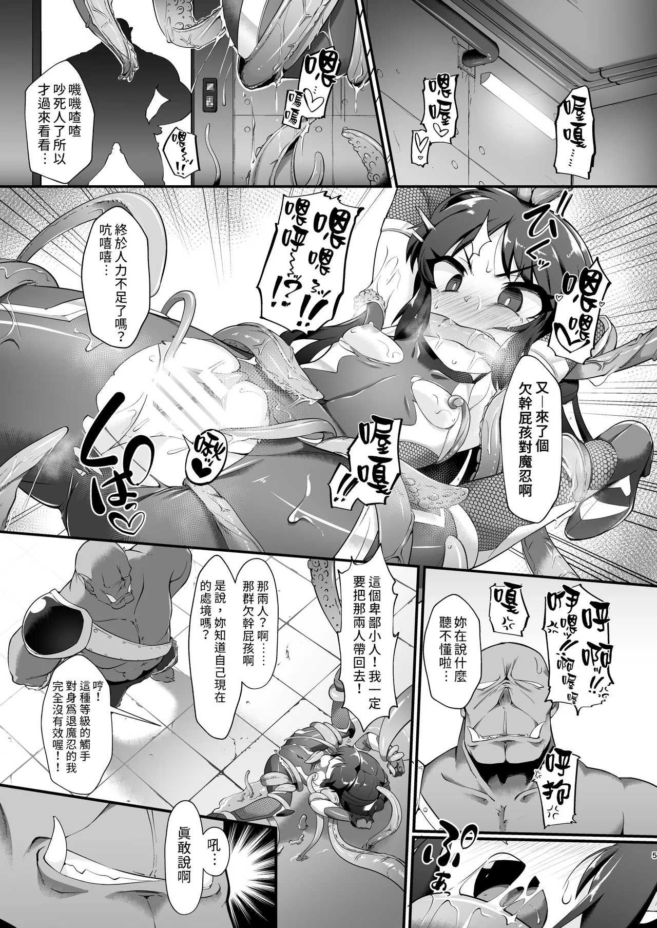 退魔忍アリス 1-3 page 6 full
