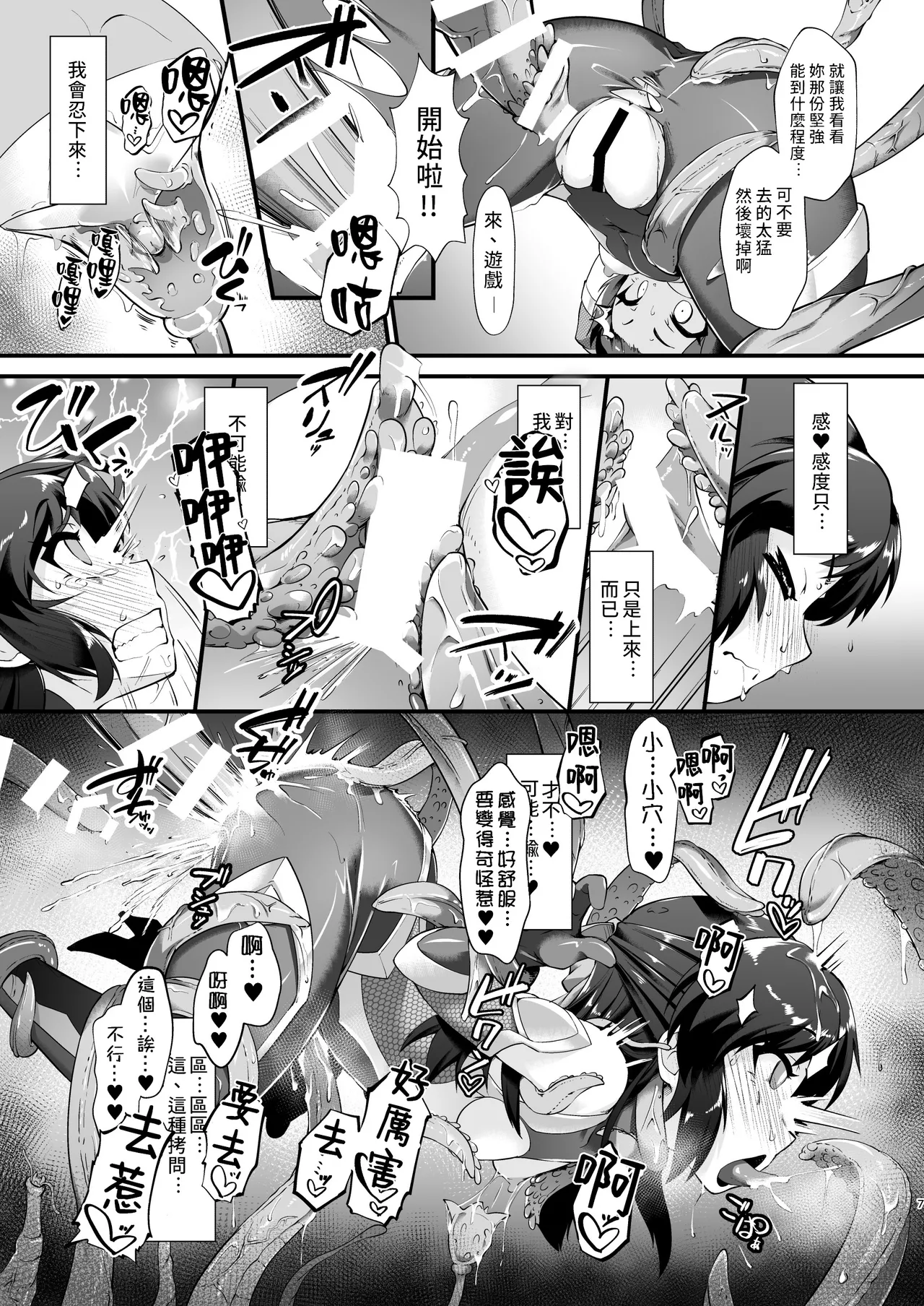 退魔忍アリス 1-3 page 8 full