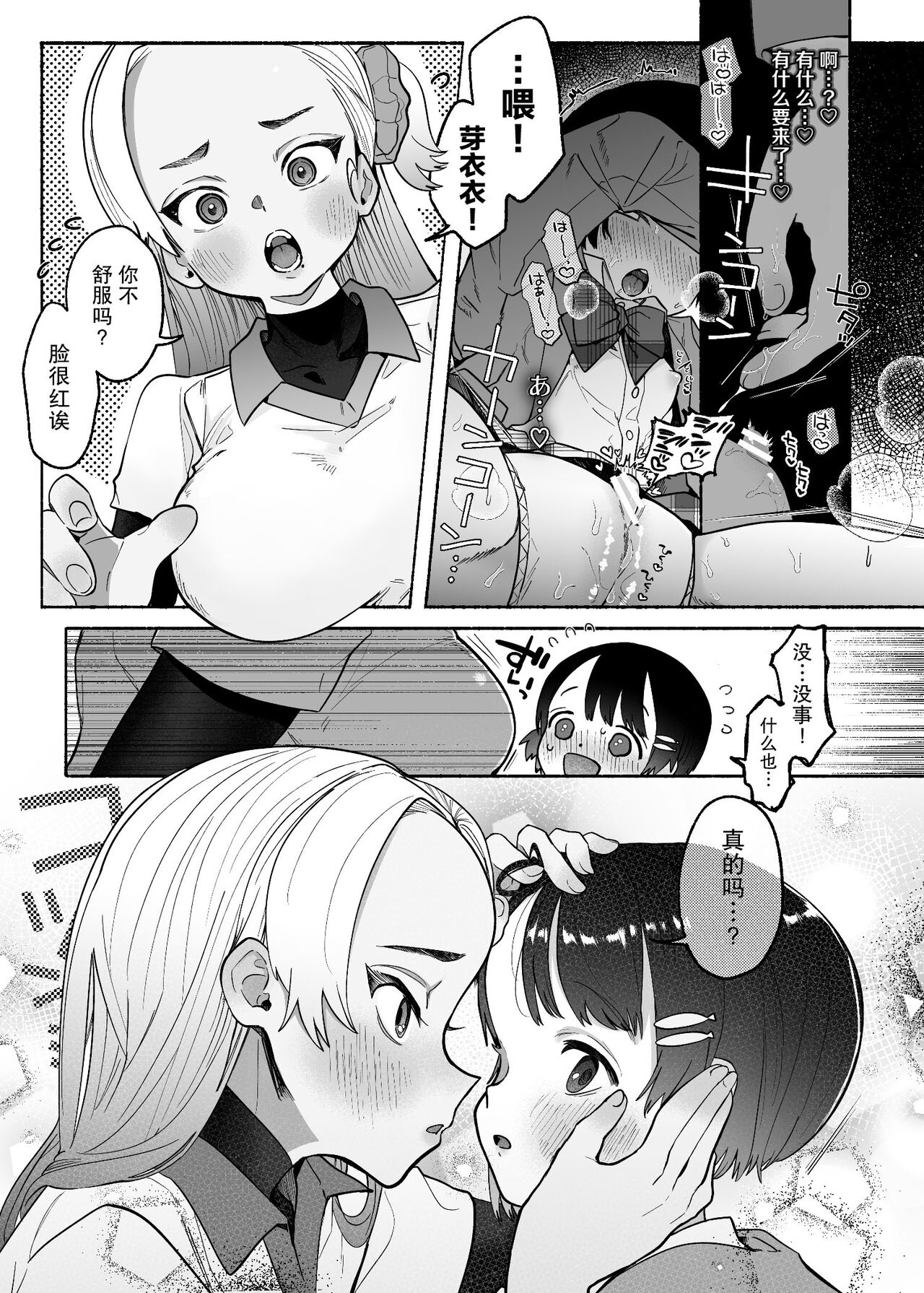 yuujou retujou yuri hatujou page 10 full