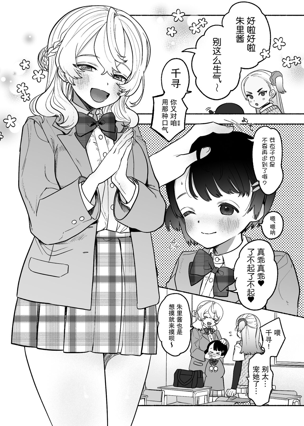 yuujou retujou yuri hatujou page 6 full