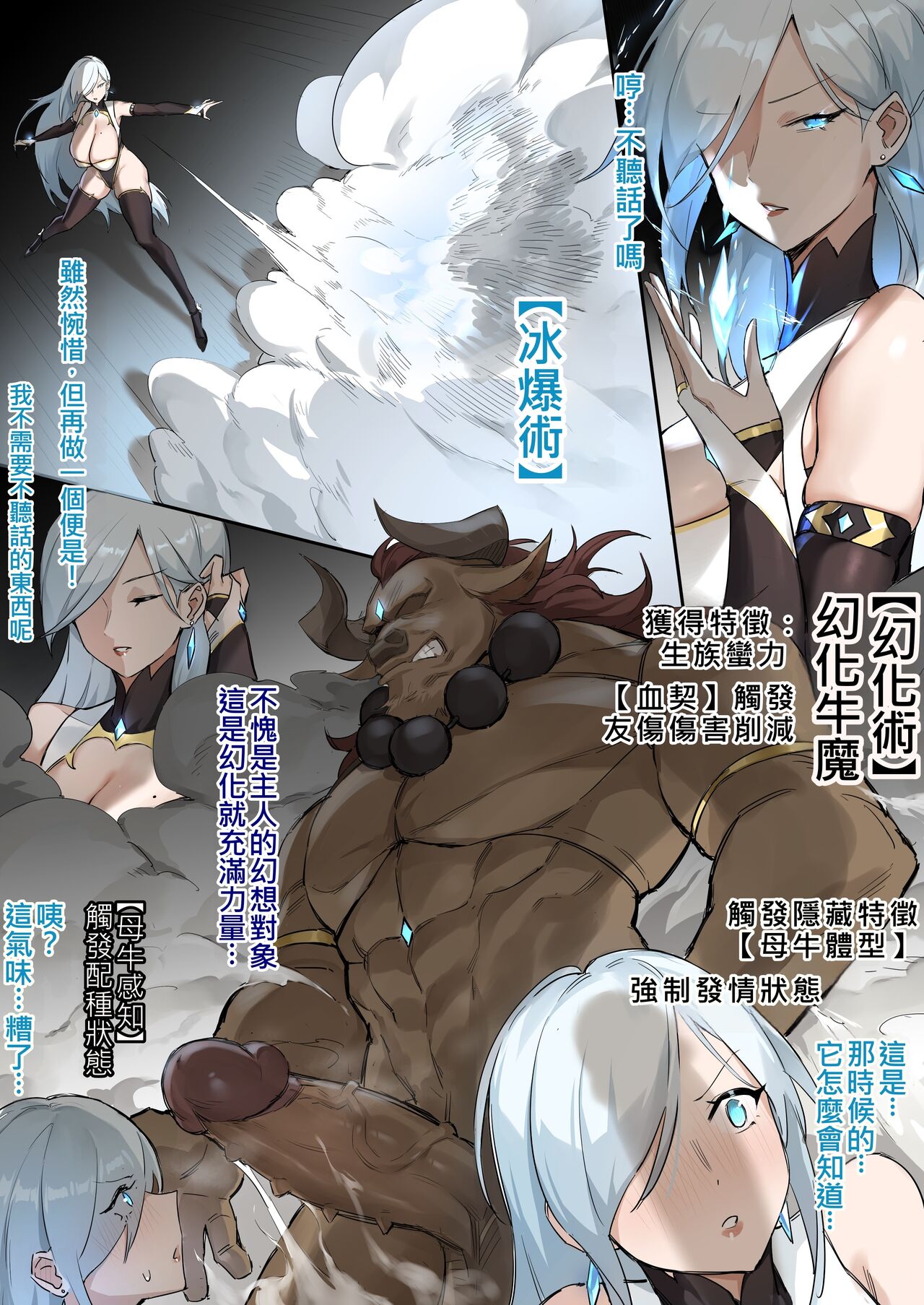 傀儡术考试 page 5 full