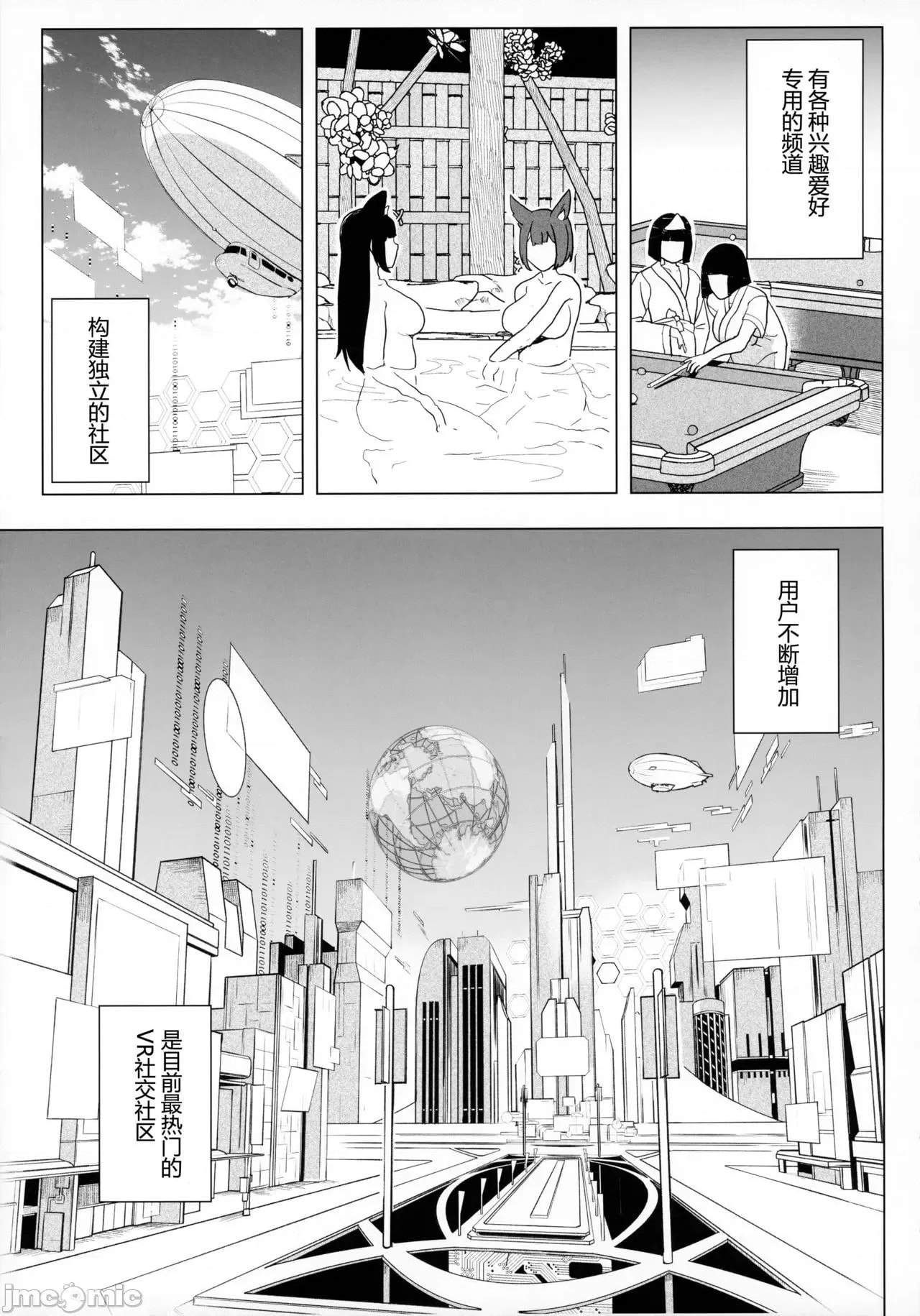 Denno Kanki Kasou Kuukan De Ochiru Shoujo page 3 full