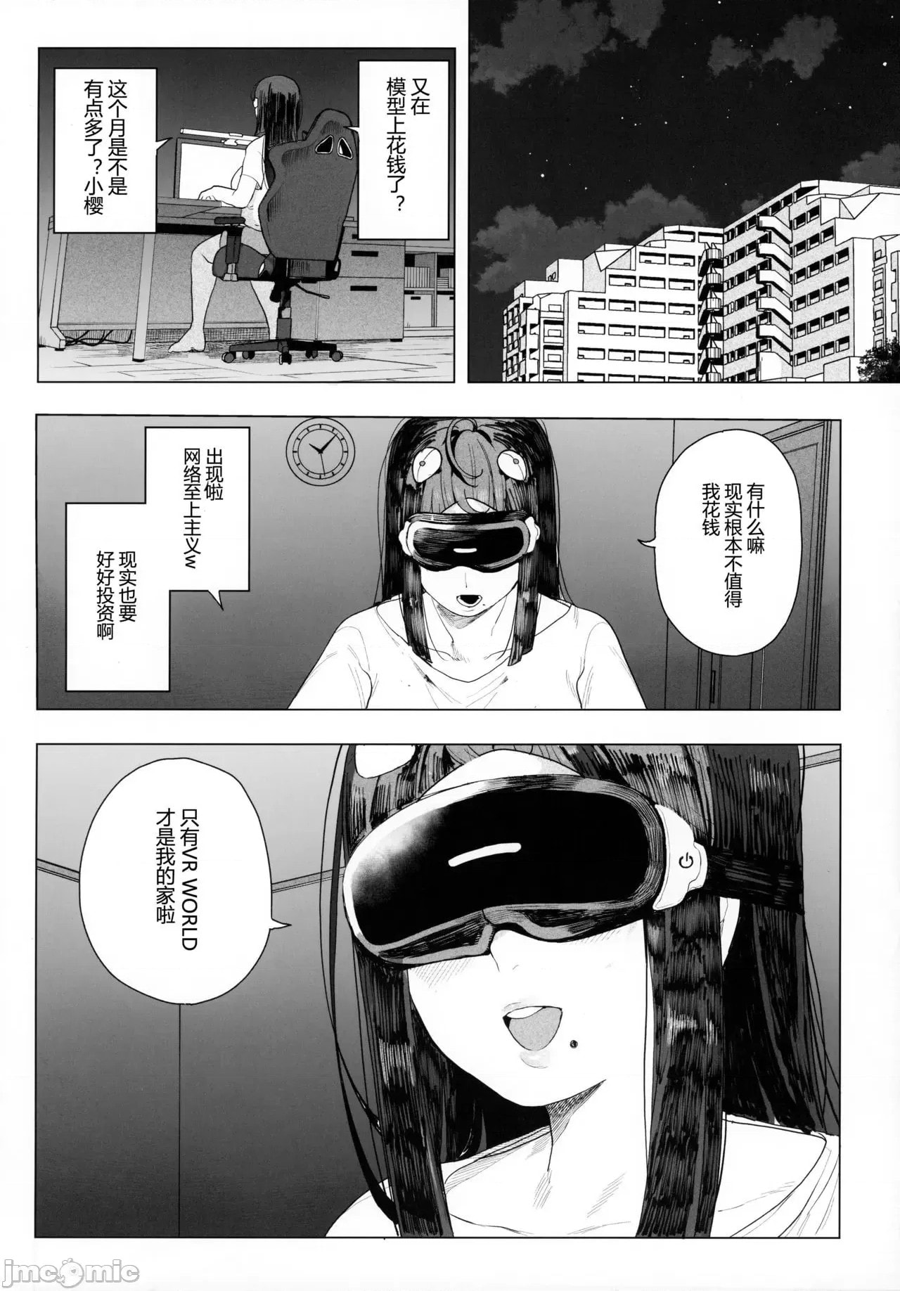 Denno Kanki Kasou Kuukan De Ochiru Shoujo page 4 full
