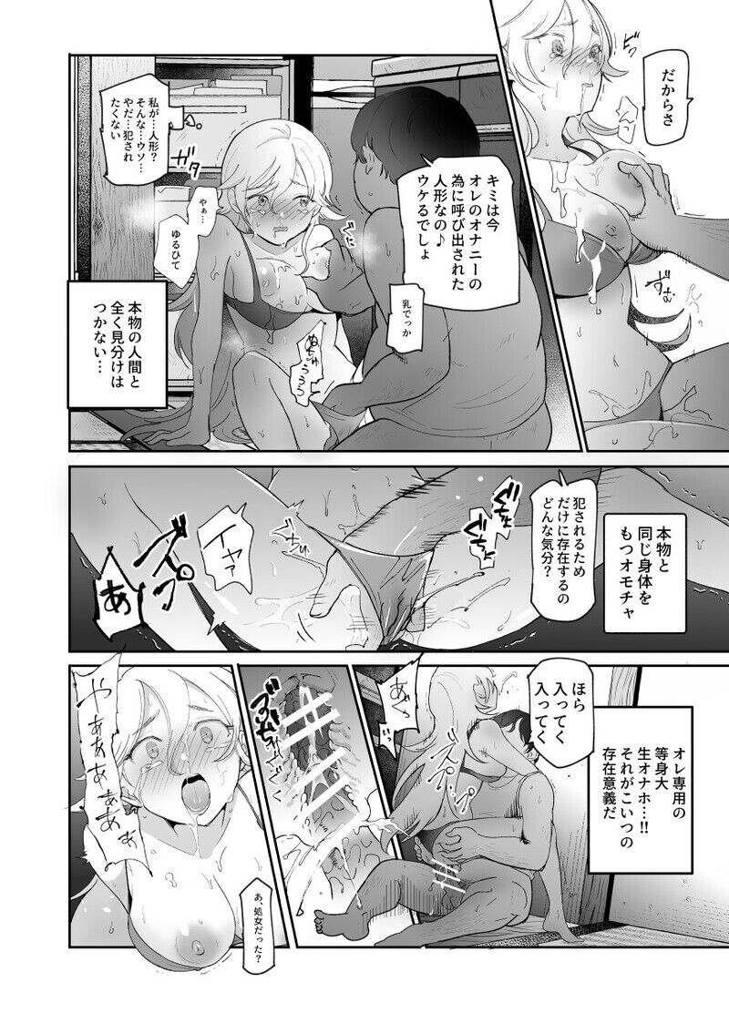 onnanoko hippari dashi stamp ex~kyou wa dono ko de sei onany shiyo u ka na ~ page 4 full