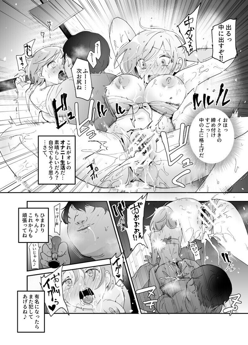 onnanoko hippari dashi stamp ex~kyou wa dono ko de sei onany shiyo u ka na ~ page 8 full