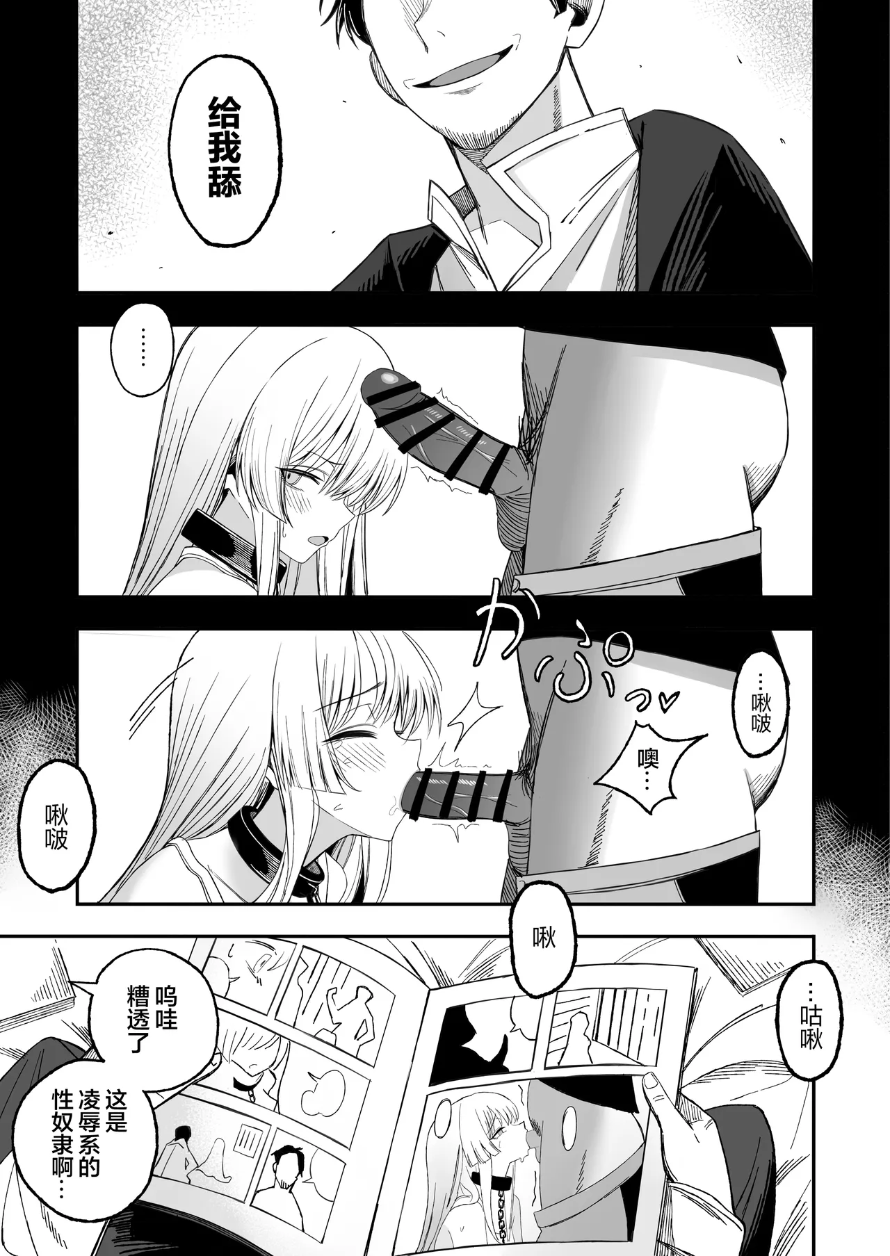 Miwaku-teki na Omae ga Warui | 魅惑的你使我犯了错 page 4 full