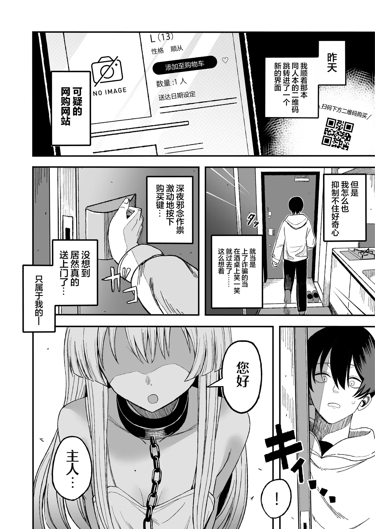 Miwaku-teki na Omae ga Warui | 魅惑的你使我犯了错 page 8 full