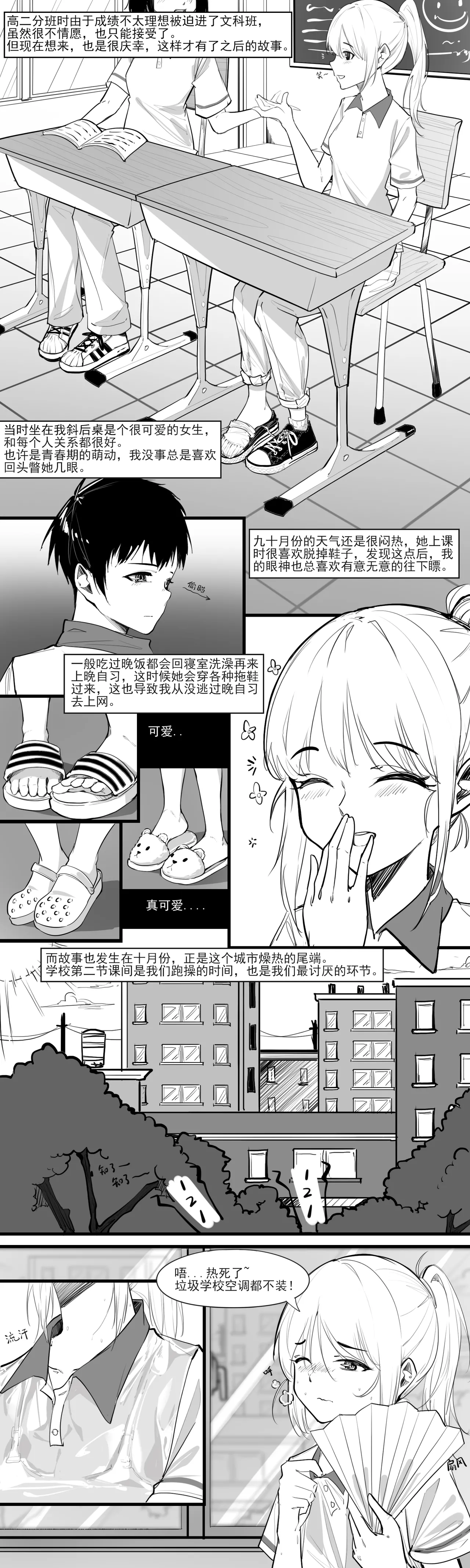 1.事情的发展开始不对了？？！！ page 2 full