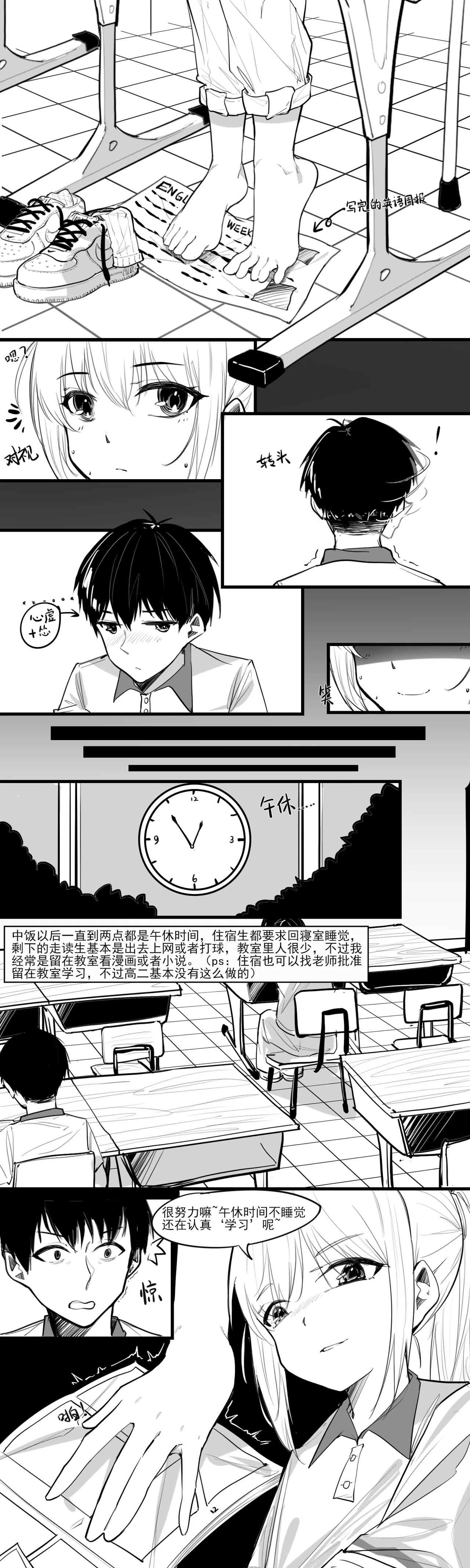 1.事情的发展开始不对了？？！！ page 3 full