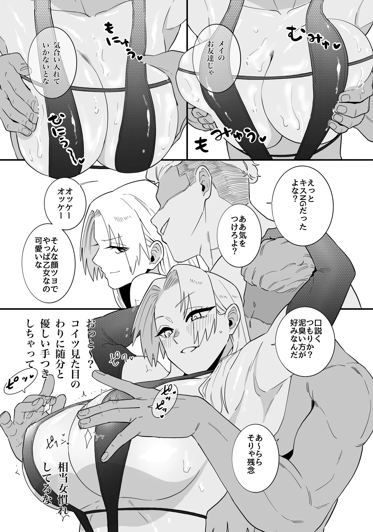 tokkyū-jutsu-shi ga ōne ochi suru dake page 6 full