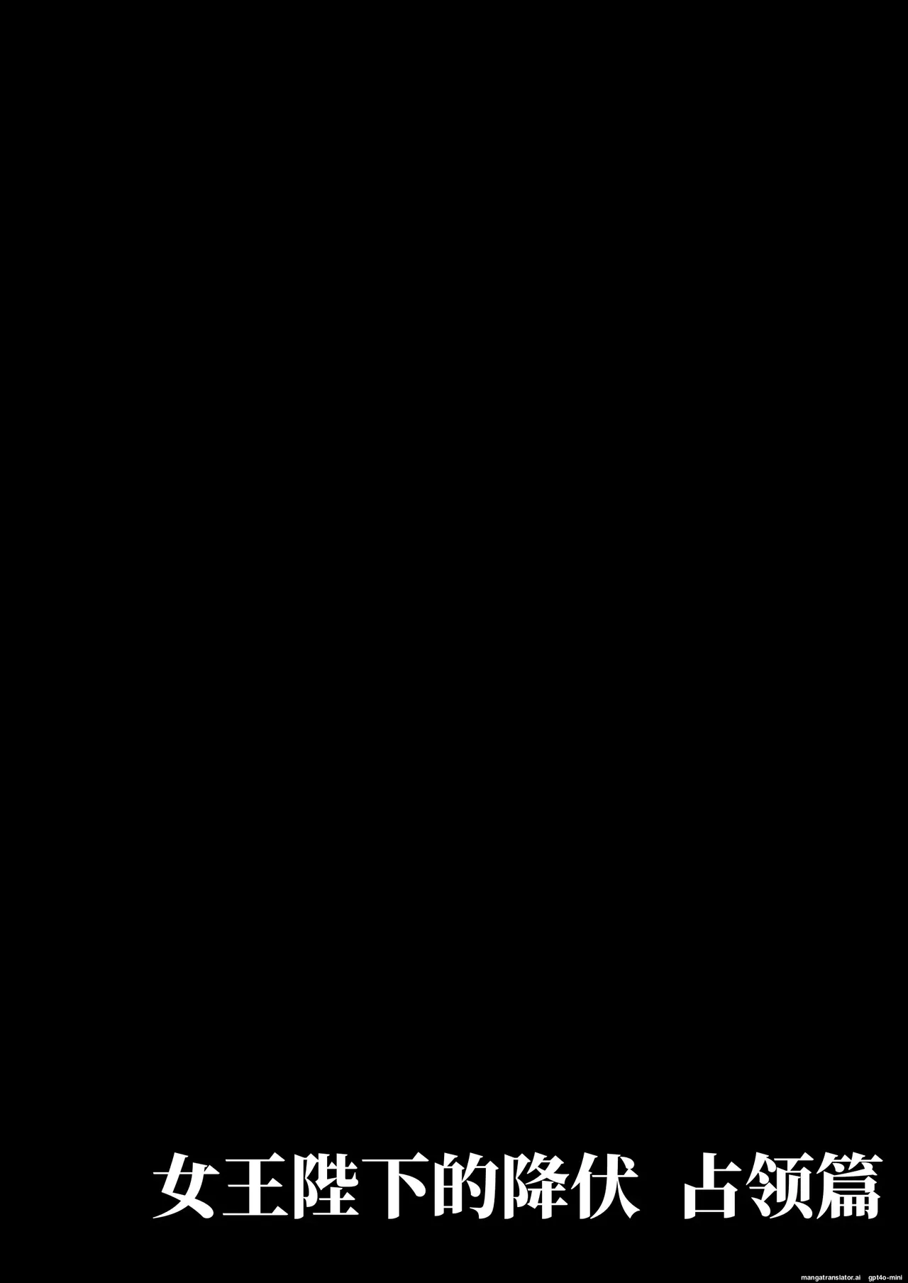 Joou Heika no Koufuku Senryou Hen page 2 full