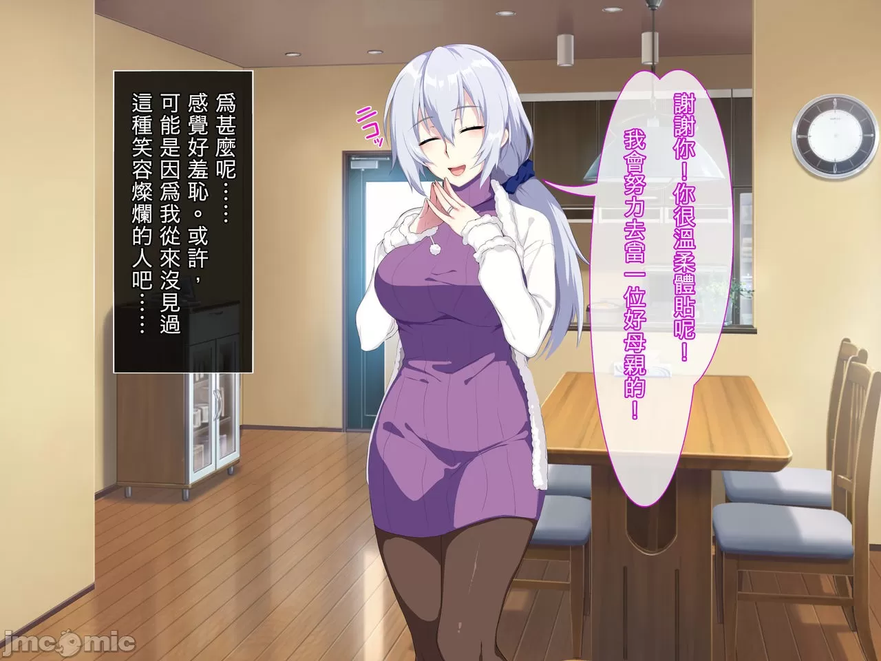 【 ぷぅのぷぅぷぅぷぅ 】新しい母はロシア人?!親父にないしょで新妻寝取り page 10 full