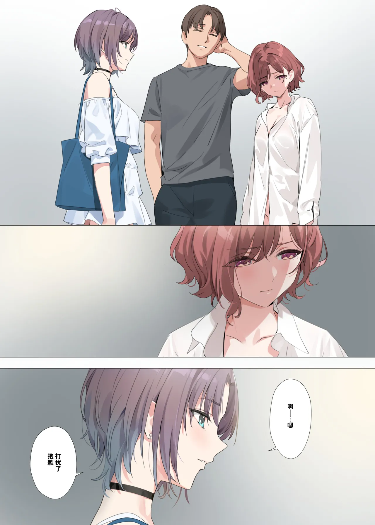 Murasaki no Yume 2 page 5 full