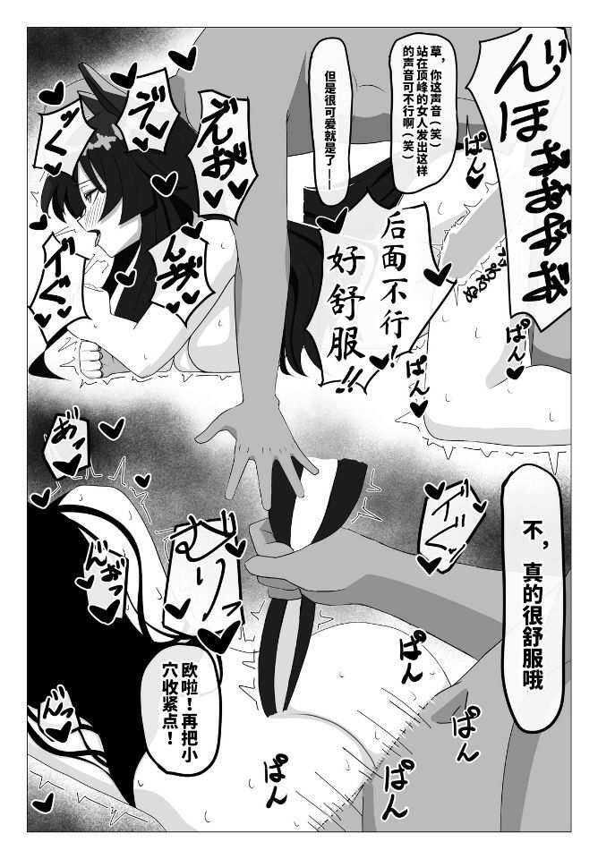 极峰马儿跳 page 4 full