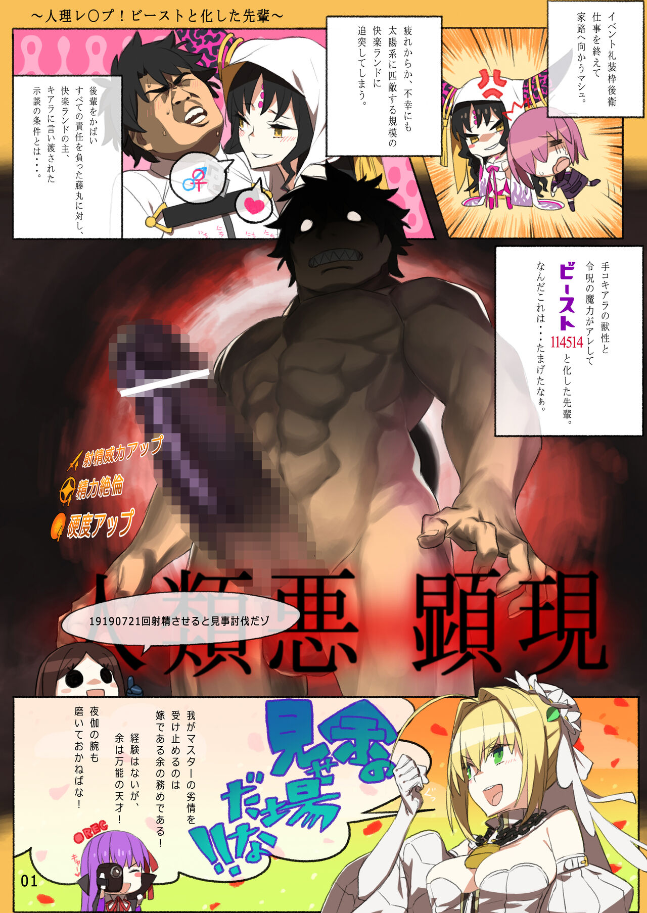 REFdea ~YoMeOh Channel~ page 2 full