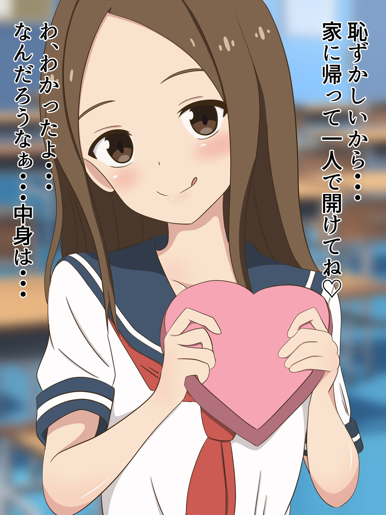 セックスできない僕をからかう彼女2 page 3 full