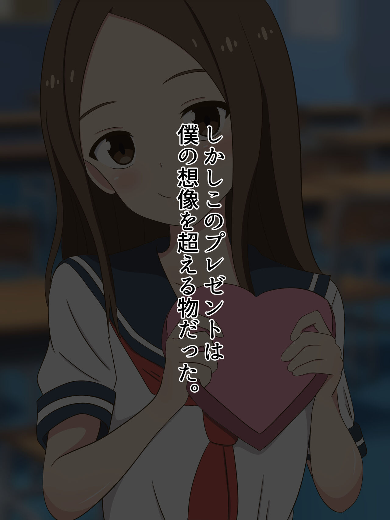 セックスできない僕をからかう彼女2 page 4 full