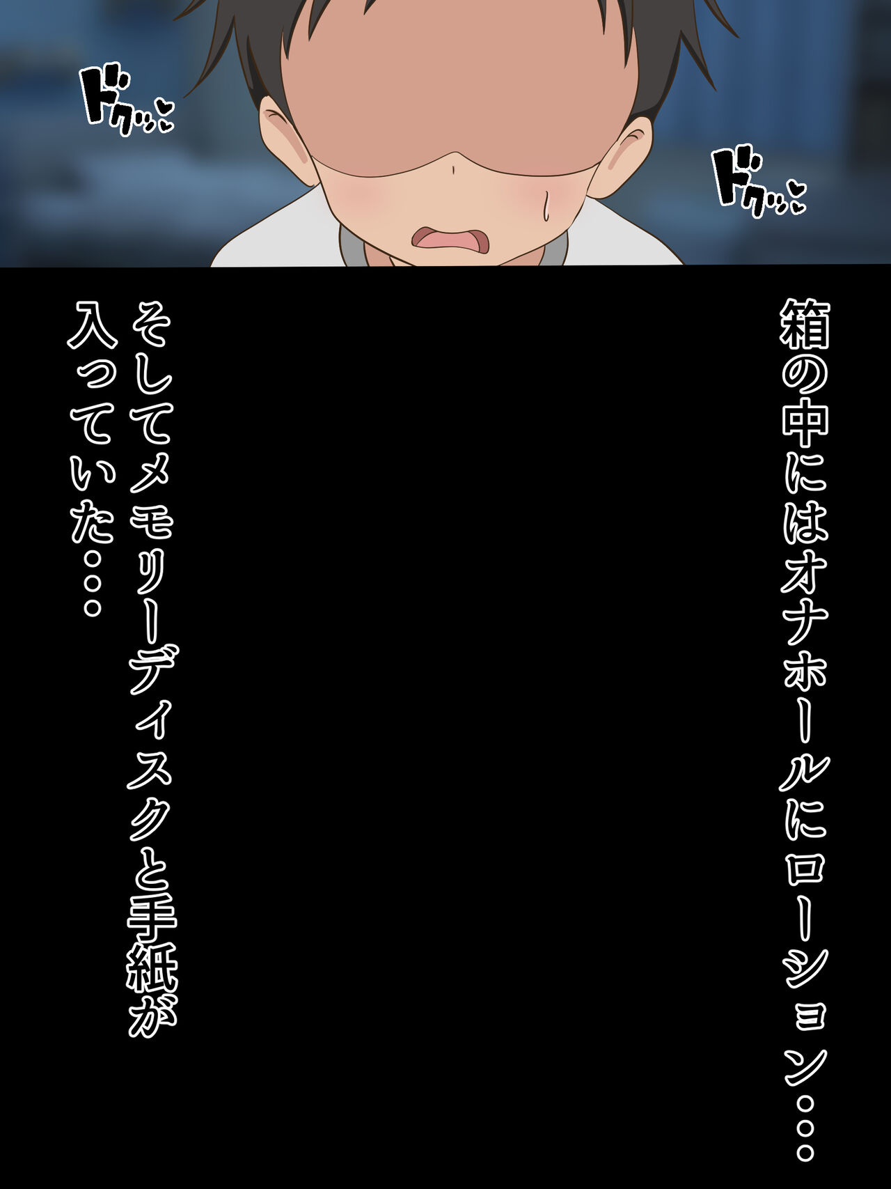 セックスできない僕をからかう彼女2 page 5 full