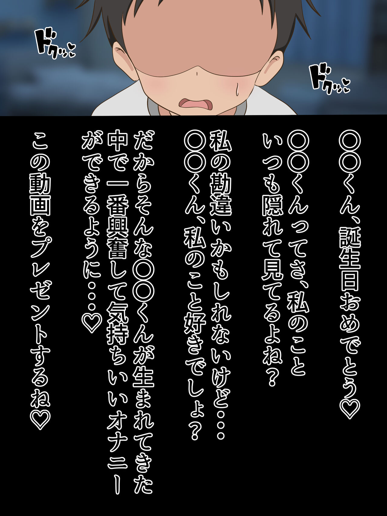 セックスできない僕をからかう彼女2 page 6 full