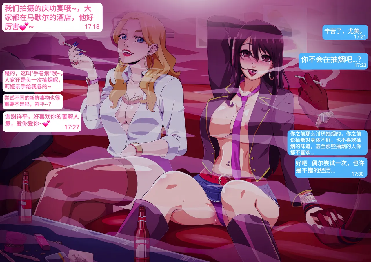 Yumi no Ryuugaku | 由美的留学生活 page 5 full