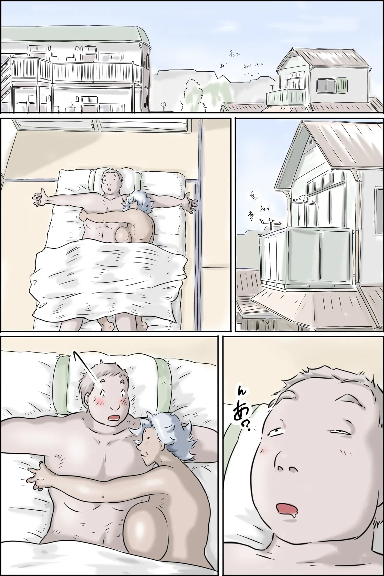 Ooya-san ga Yonderu 2 -Hajimari no Asa Hen- page 2 full