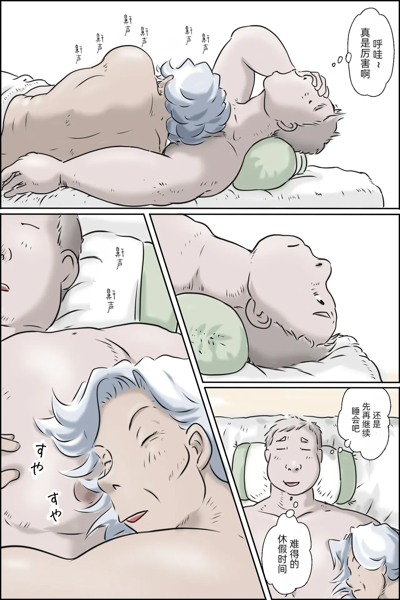 Ooya-san ga Yonderu 2 -Hajimari no Asa Hen- page 4 full