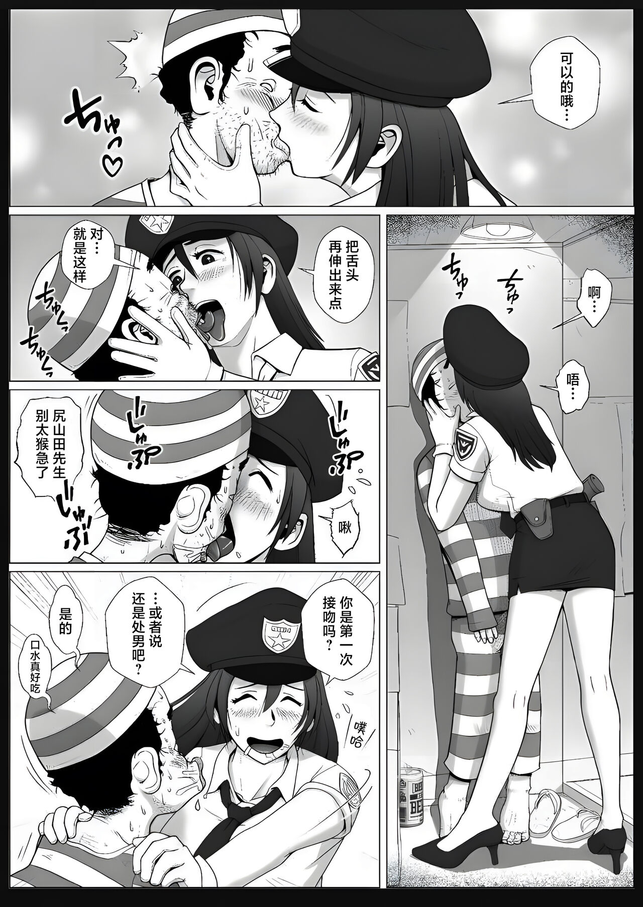 Cosplay Ero Hitozuma o Ichinichi Kashidashimasu page 4 full