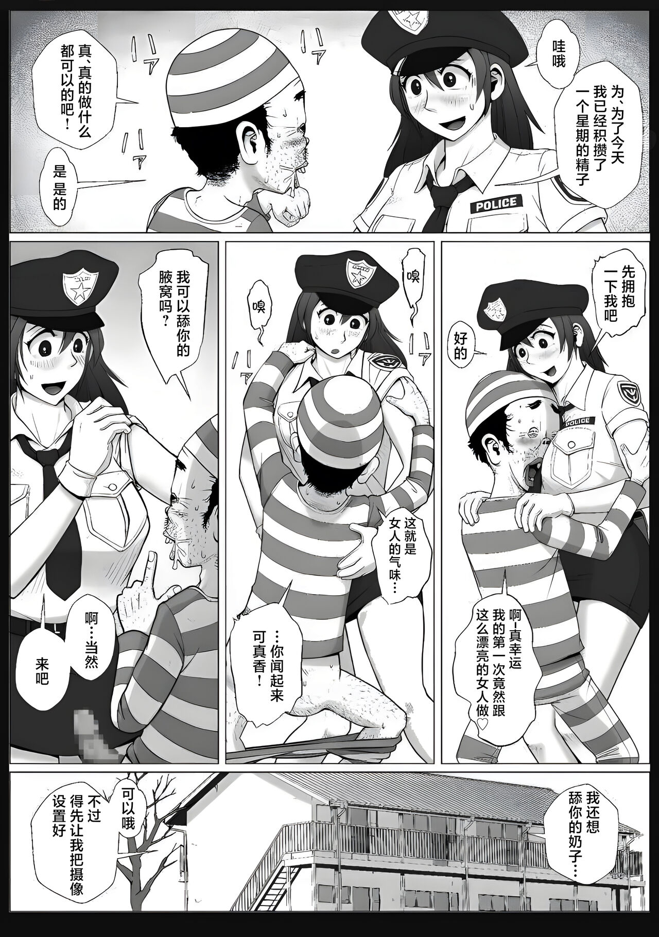 Cosplay Ero Hitozuma o Ichinichi Kashidashimasu page 5 full