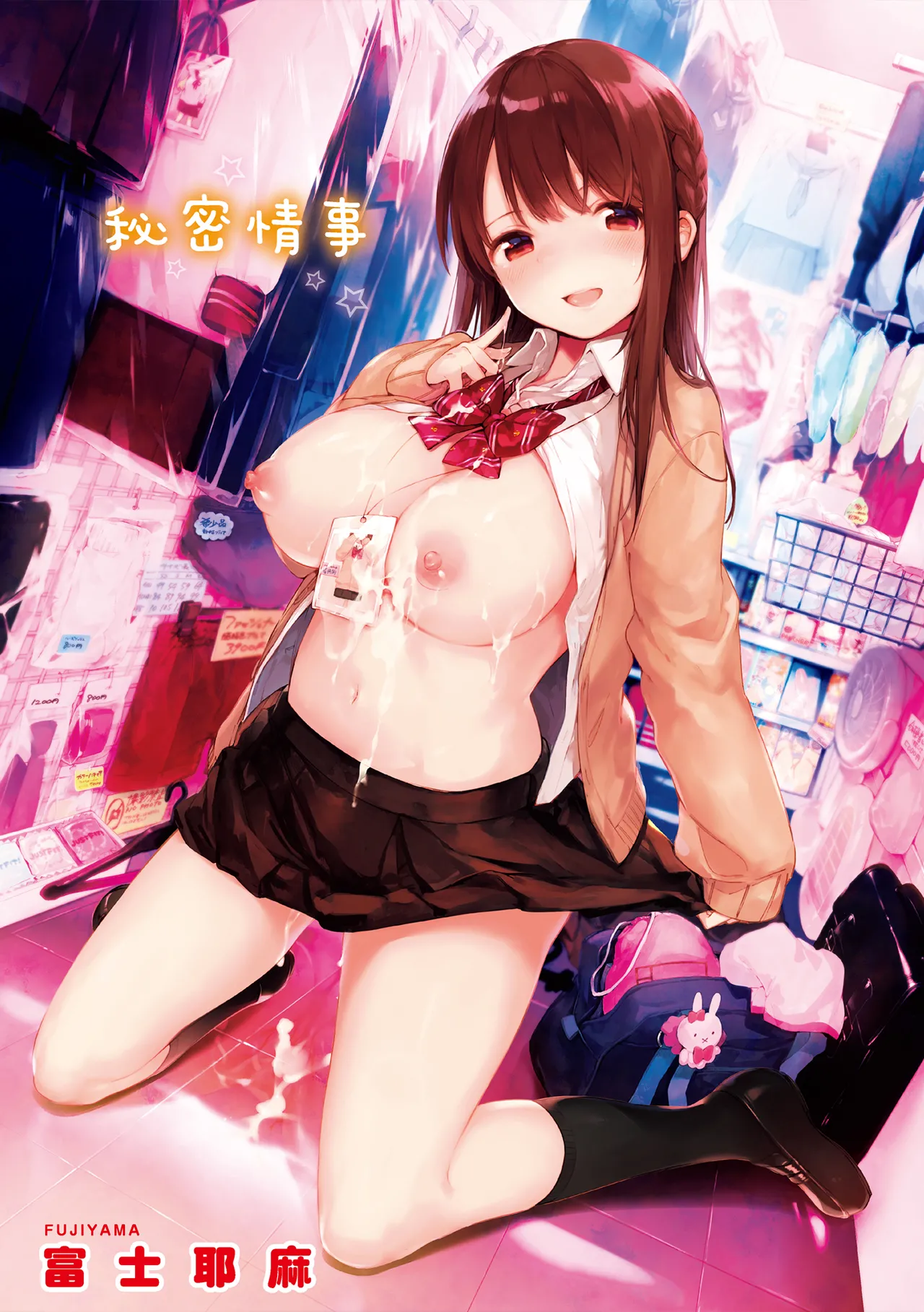 Naishogoto | 秘密情事 page 2 full