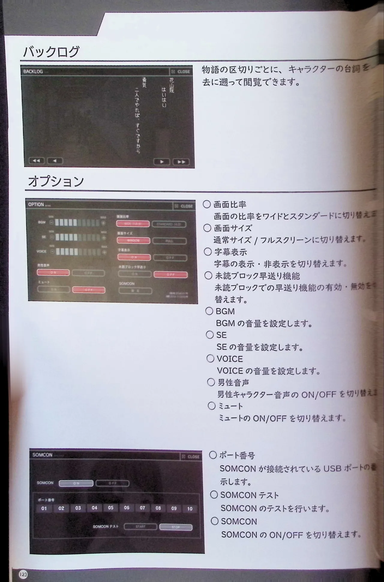 SCHOOLDAYS SERIES COMPLETE BOX  Visual Book page 6 full