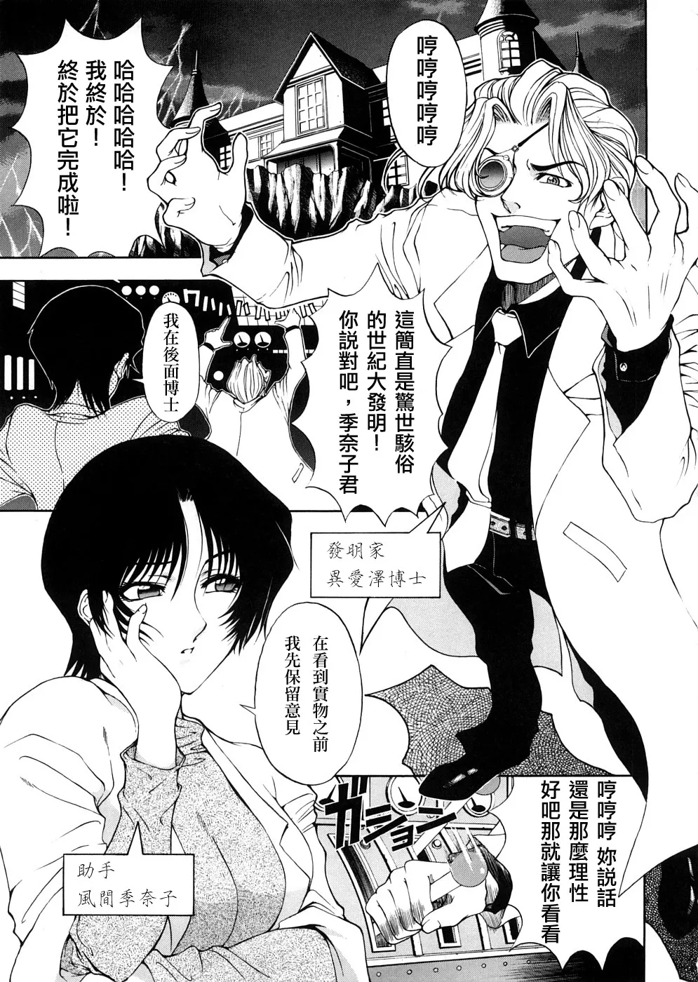 Hiroshi's Strange Love page 7 full