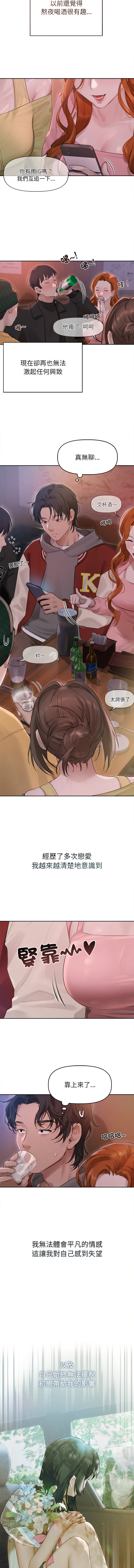 想知道妳的一切 1-12 END page 10 full