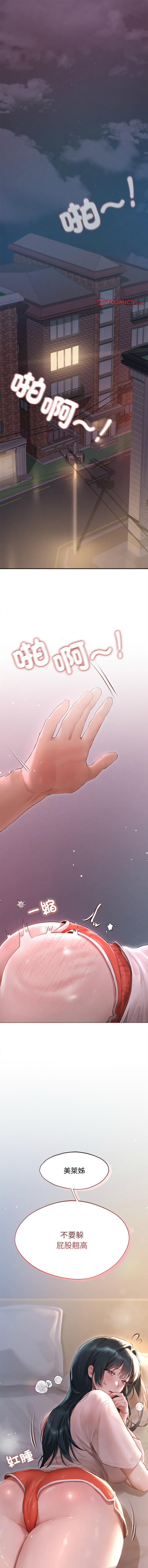 想知道妳的一切 1-12 END page 3 full