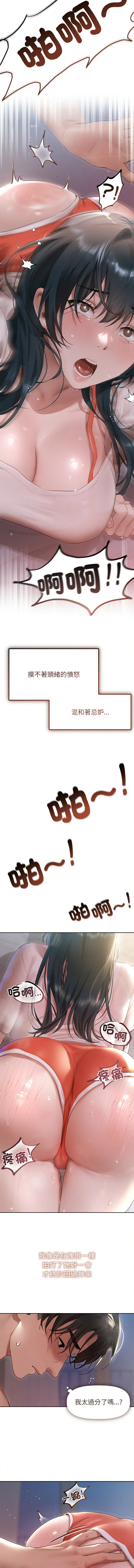 想知道妳的一切 1-12 END page 5 full