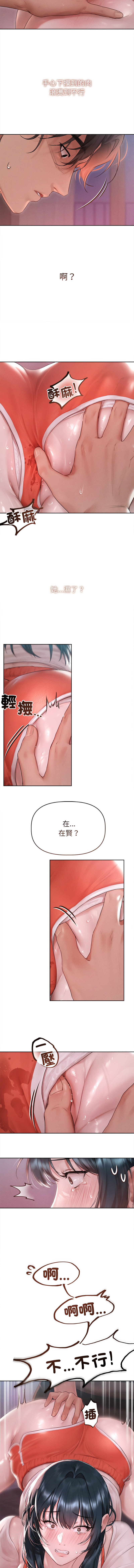 想知道妳的一切 1-12 END page 6 full