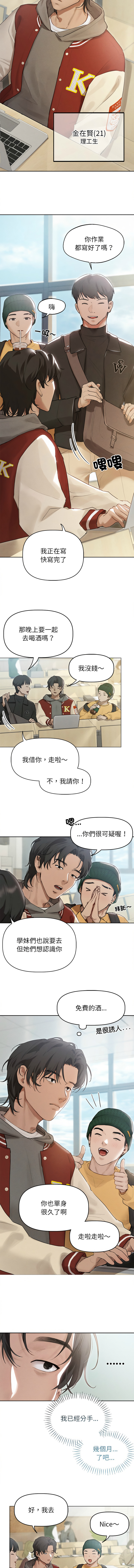 想知道妳的一切 1-12 END page 8 full