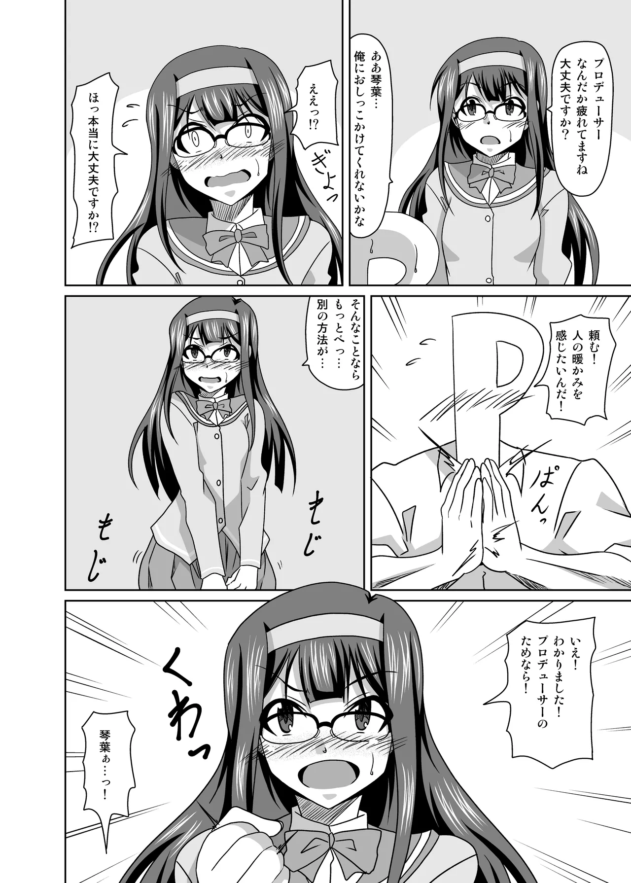 ミリ尿シアター page 4 full