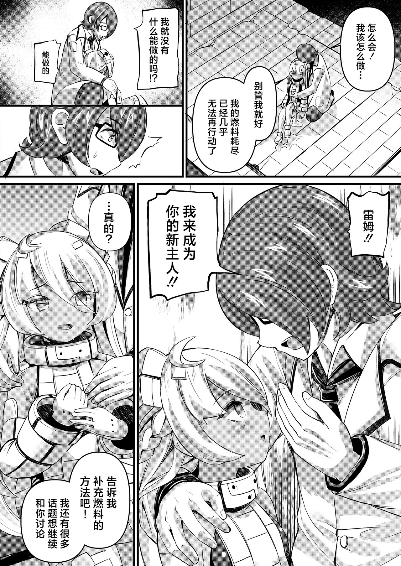 Isekimamori no Golem-san | 守护遗迹的魔像小姐 page 8 full