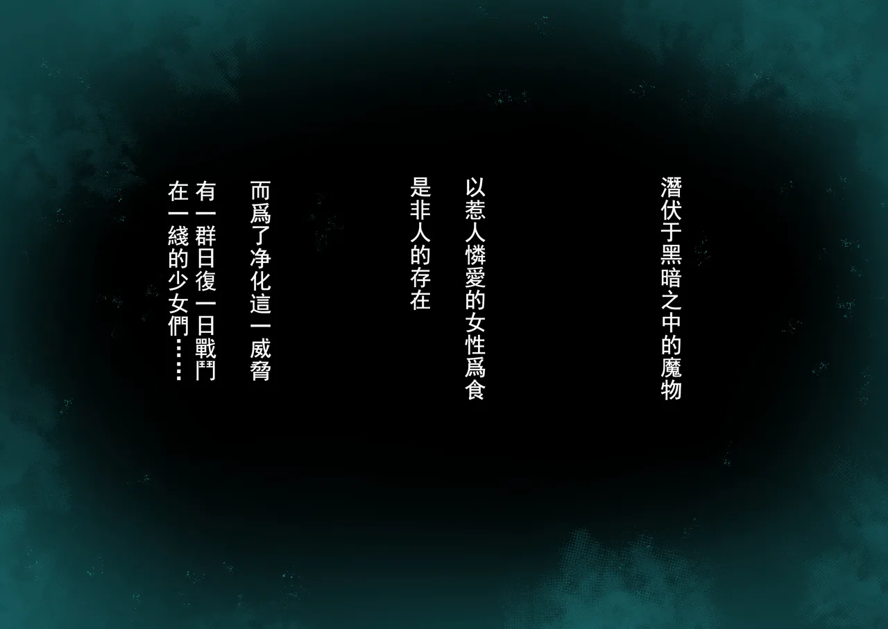 Kenkyaku Senki Hime Ayaka~Nerawareta otome no mi ashi~vol.01 page 2 full