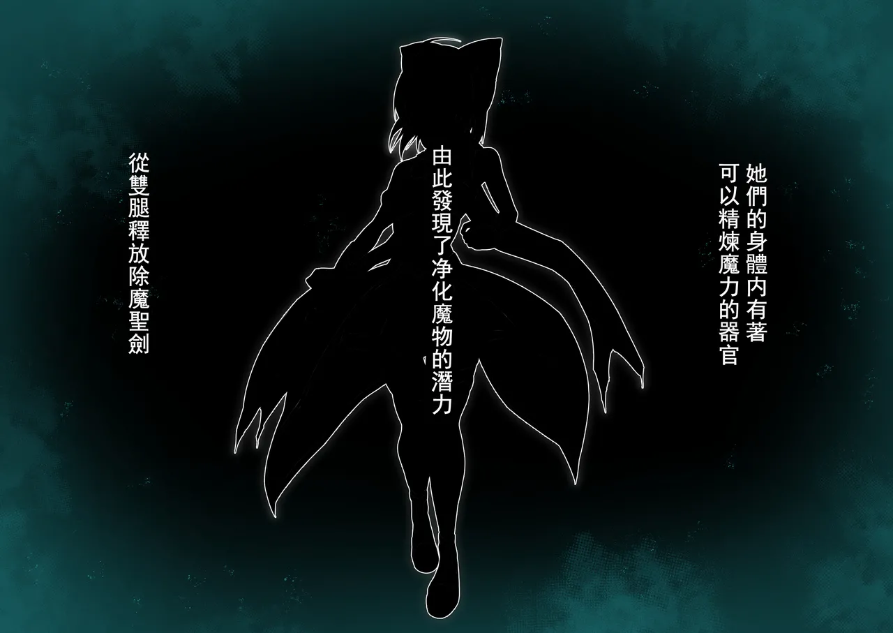 Kenkyaku Senki Hime Ayaka~Nerawareta otome no mi ashi~vol.01 page 3 full